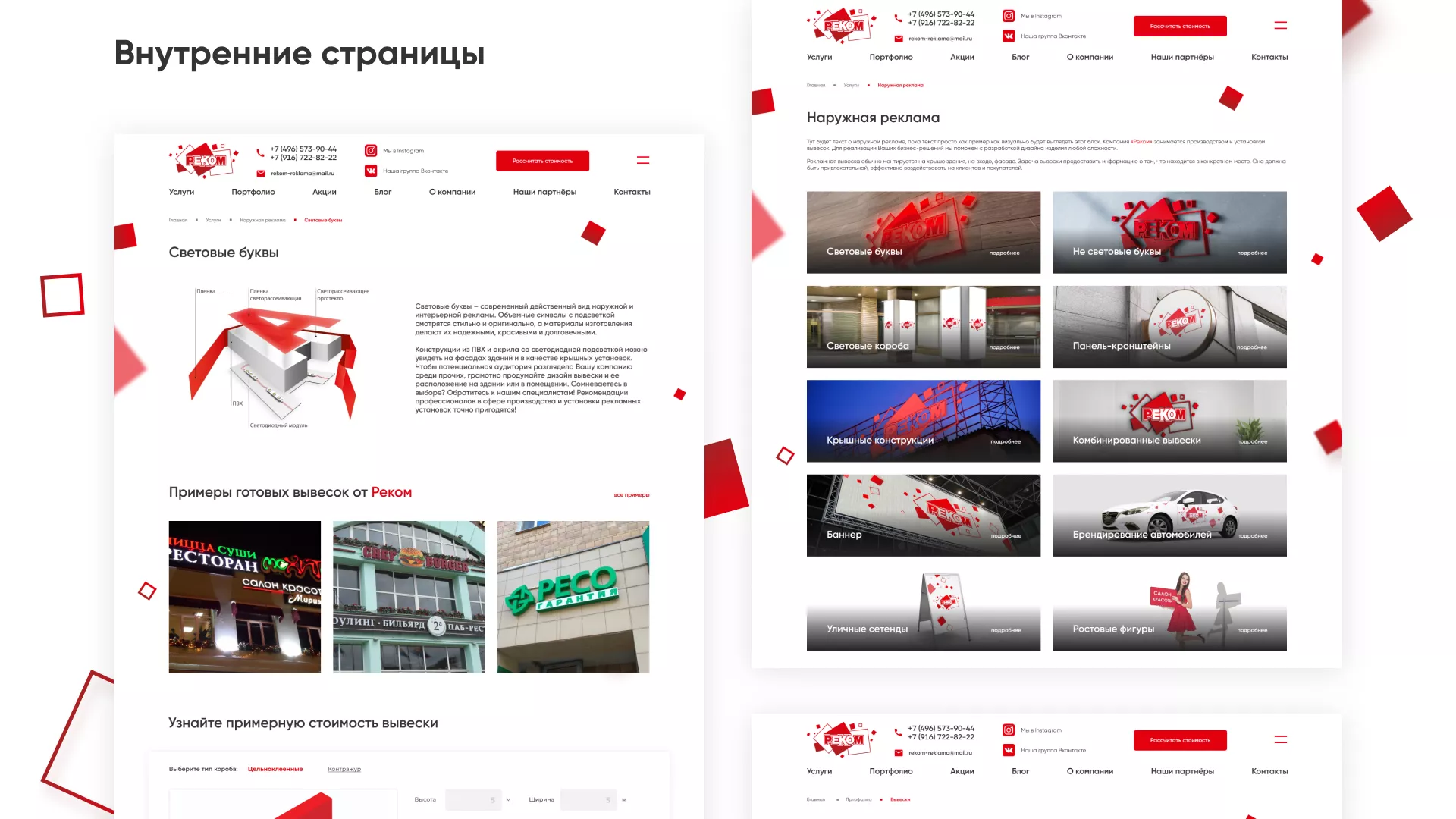 Редизайн сайта в Благодарном для рекламно-производственной компании «РЕКОМ»