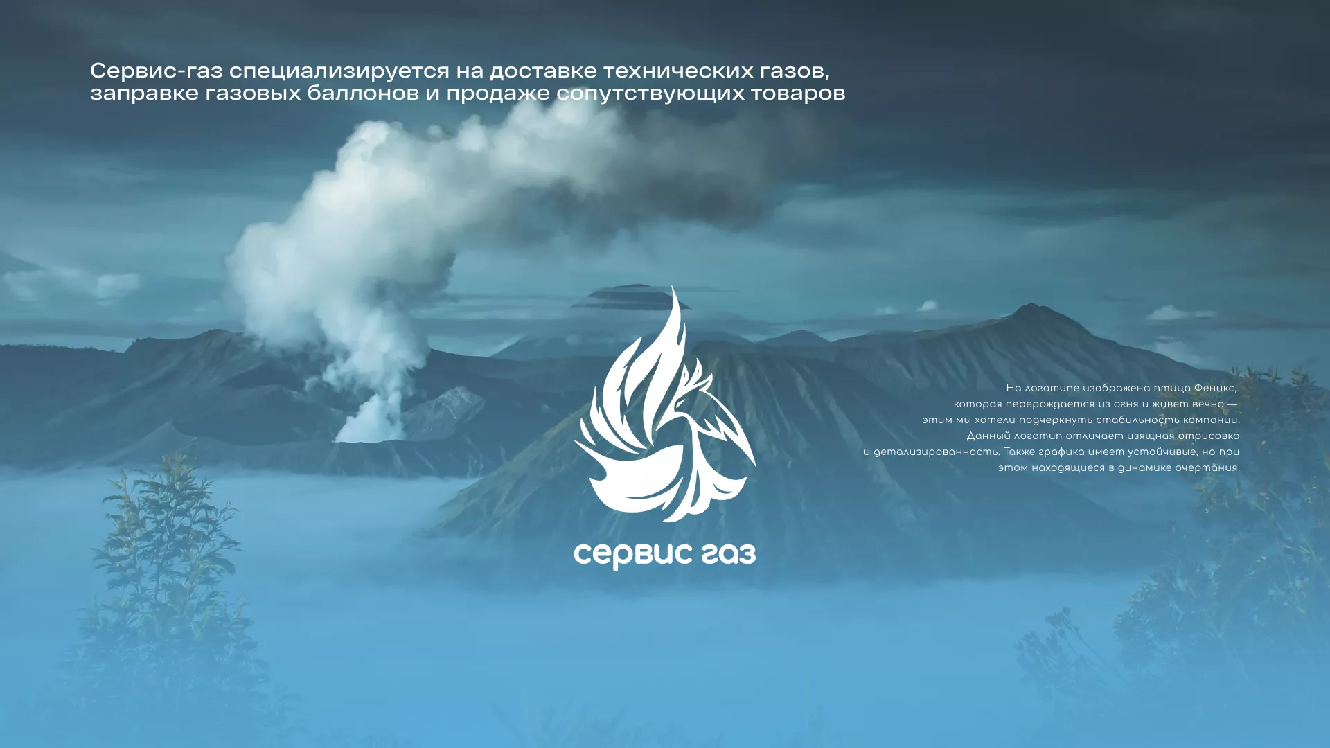 Создание сайта компании «Сервис газ» в Благодарном