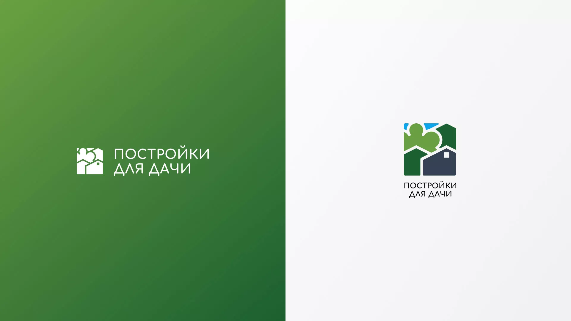 Разработка логотипа в Благодарном для компании «Постройки для дачи»