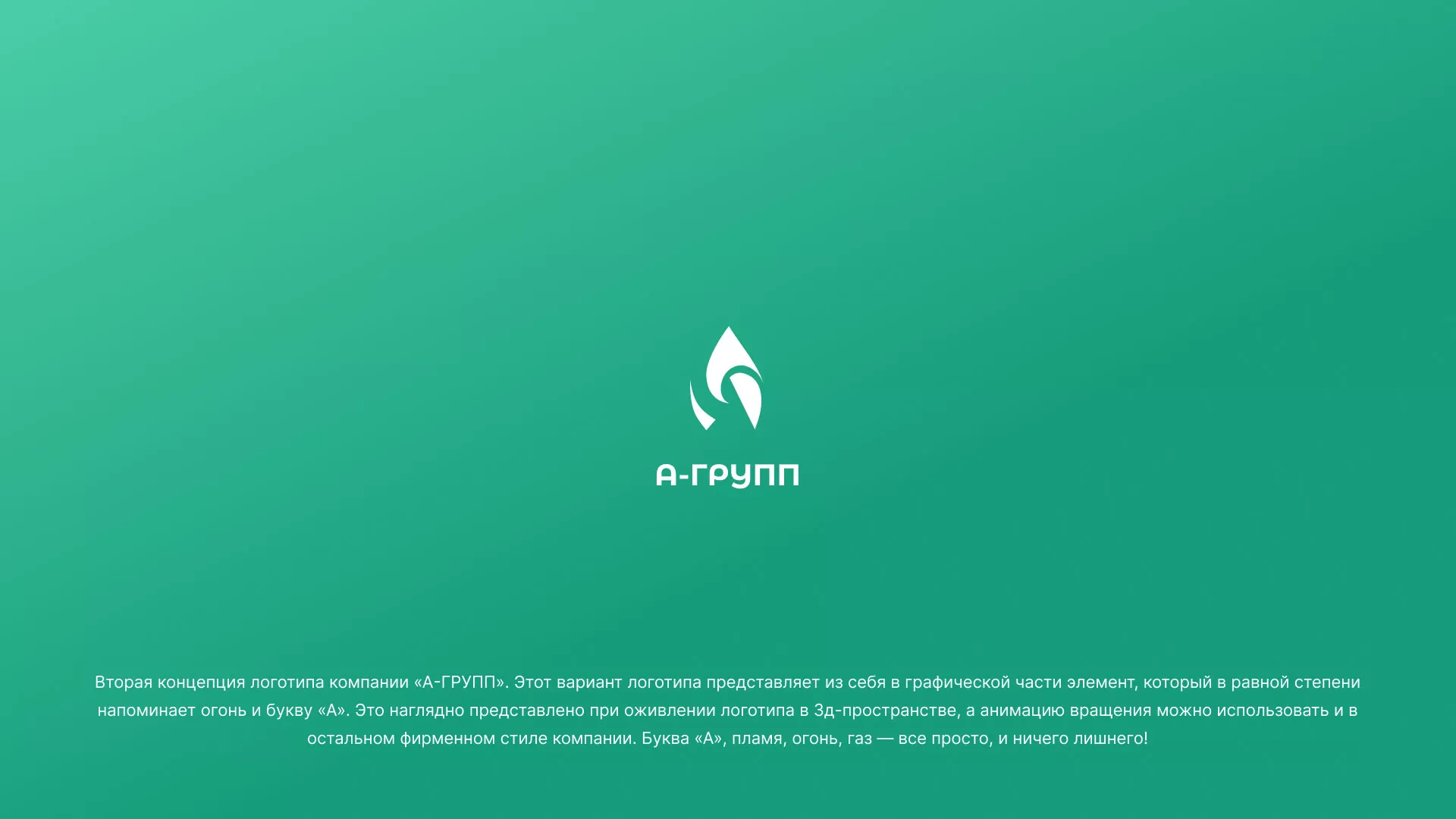 Создание логотипа в Благодарном для газовой компании