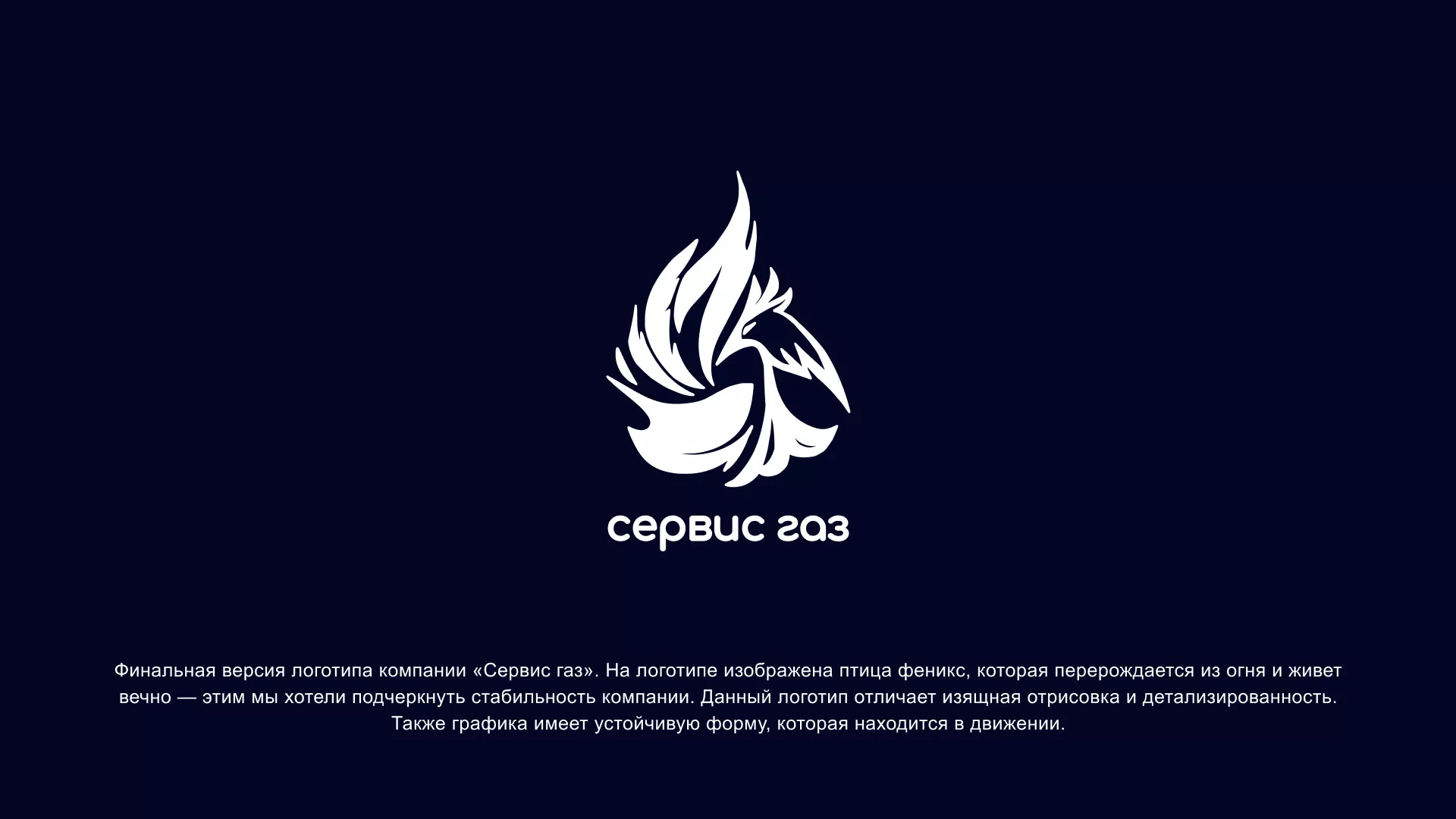 Создание логотипа «Сервис газ» в Благодарном