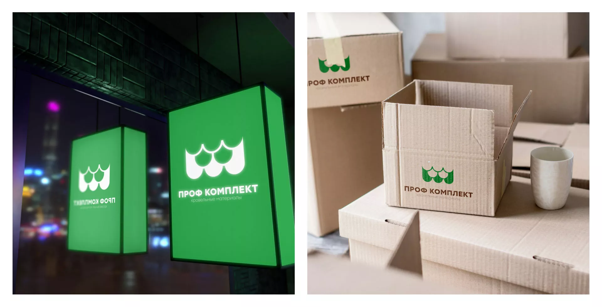 Создание логотипа компании «Проф Комплект» в Благодарном