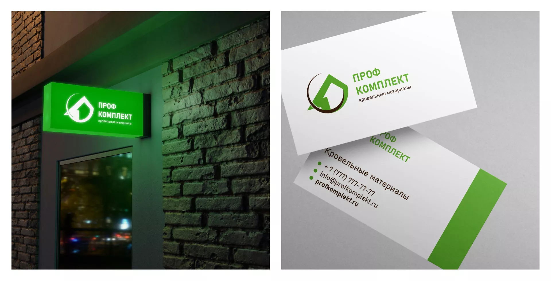 Разработка логотипа компании «Проф Комплект» в Благодарном