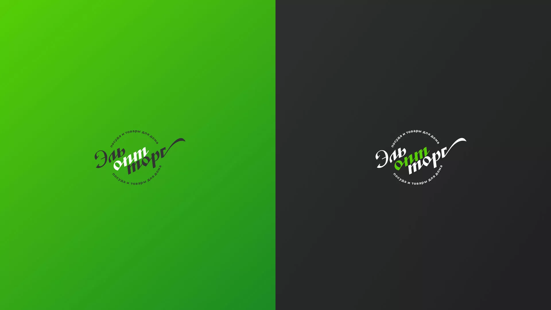 Разработка логотипа компании «ЭльОптТорг» в Благодарном