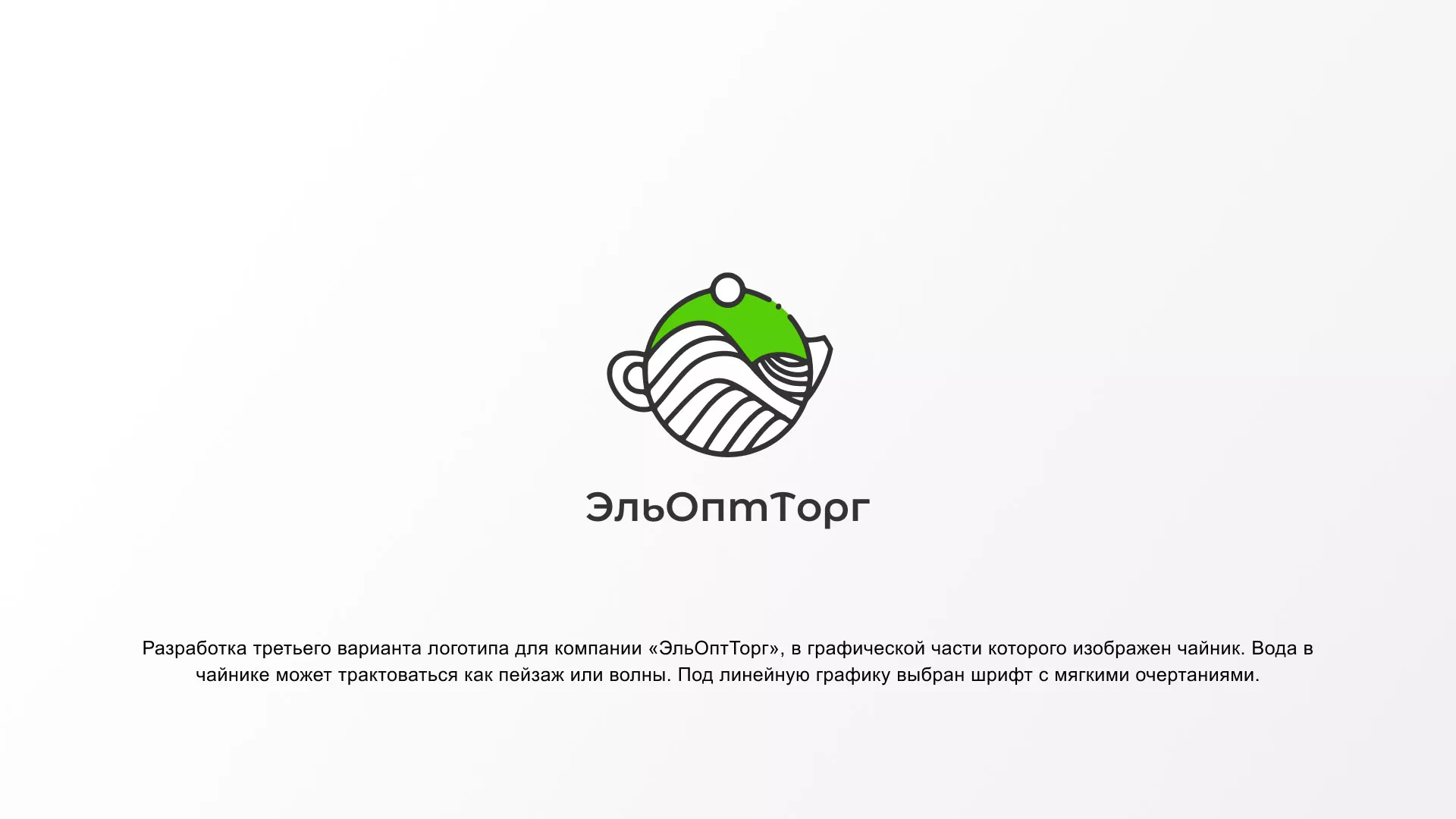 Создание логотипа для компании по продаже посуды и товаров для дома в Благодарном