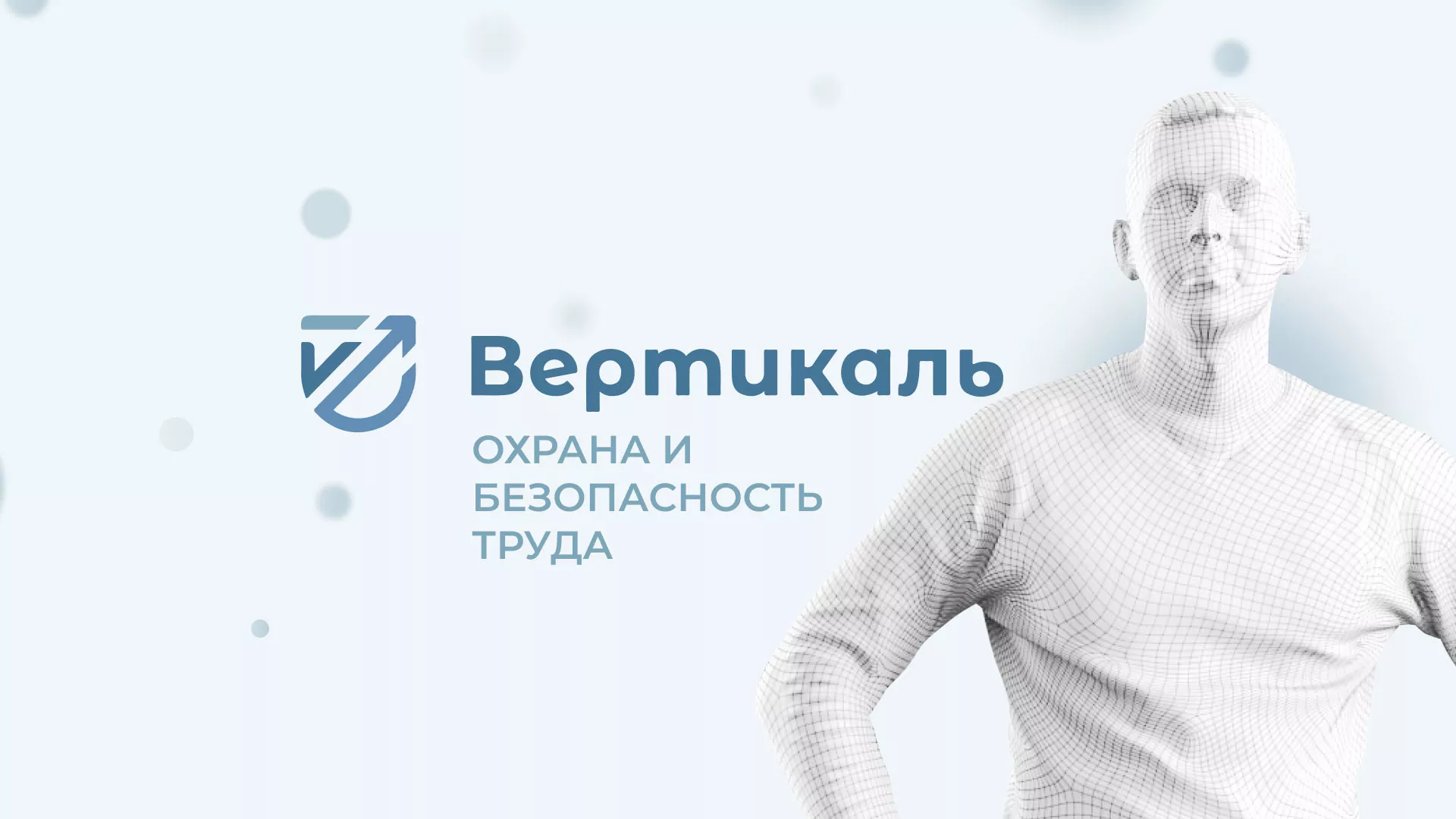 Создание сайта учебного центра «Вертикаль» в Благодарном