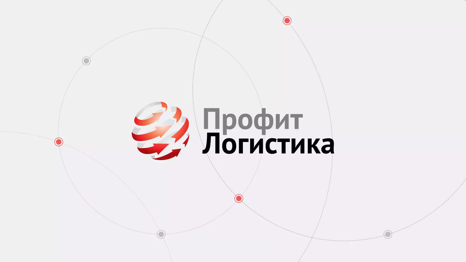 Разработка сайта экспедиционной компании в Благодарном