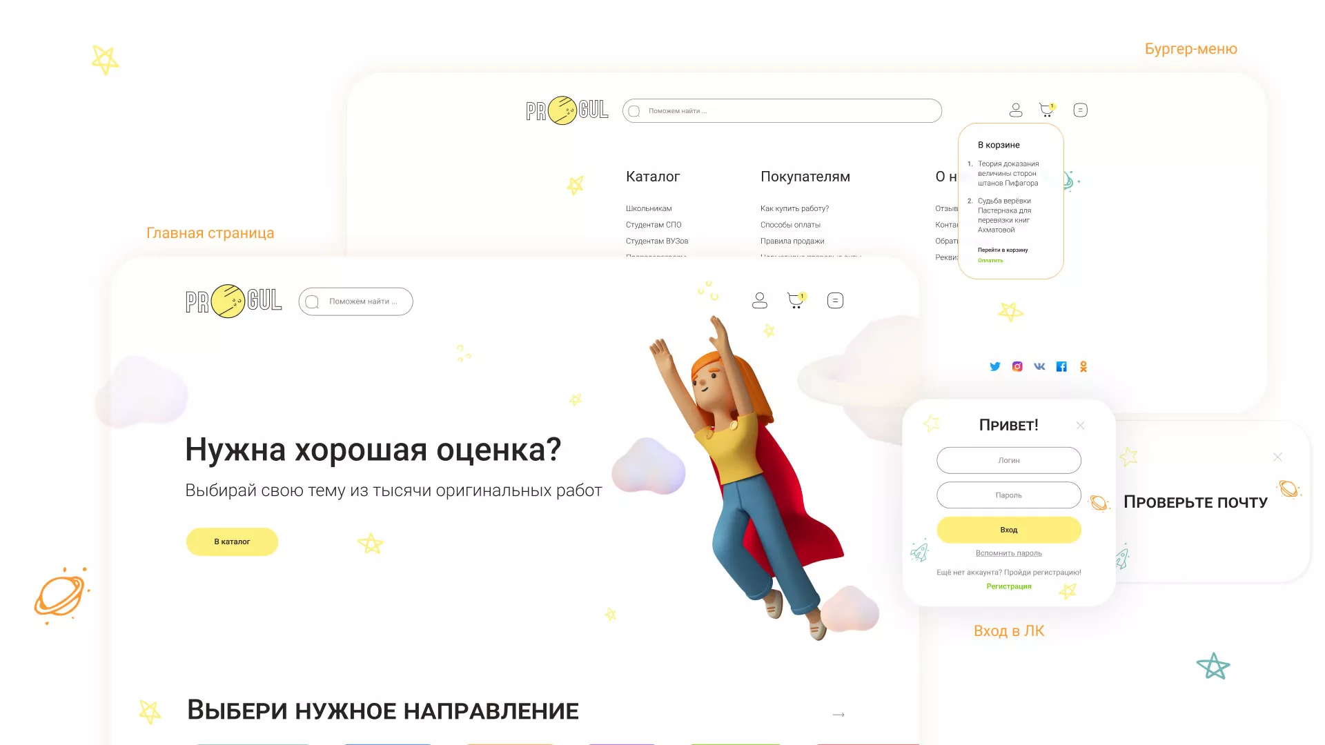 Создание онлайн-сервиса в Благодарном по рефератам и курсовым работам