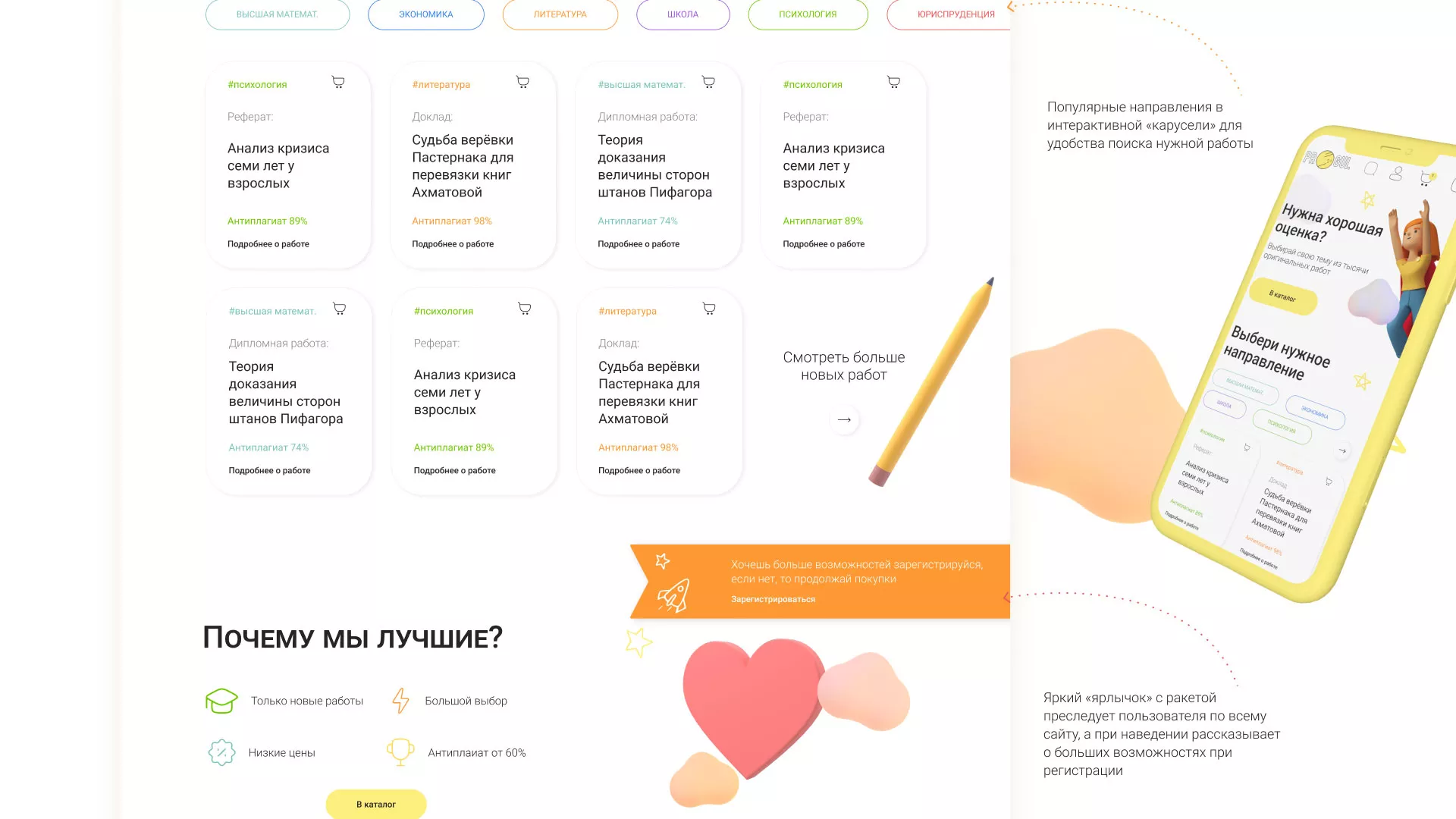 Создание онлайн-сервиса в Благодарном по рефератам и курсовым работам