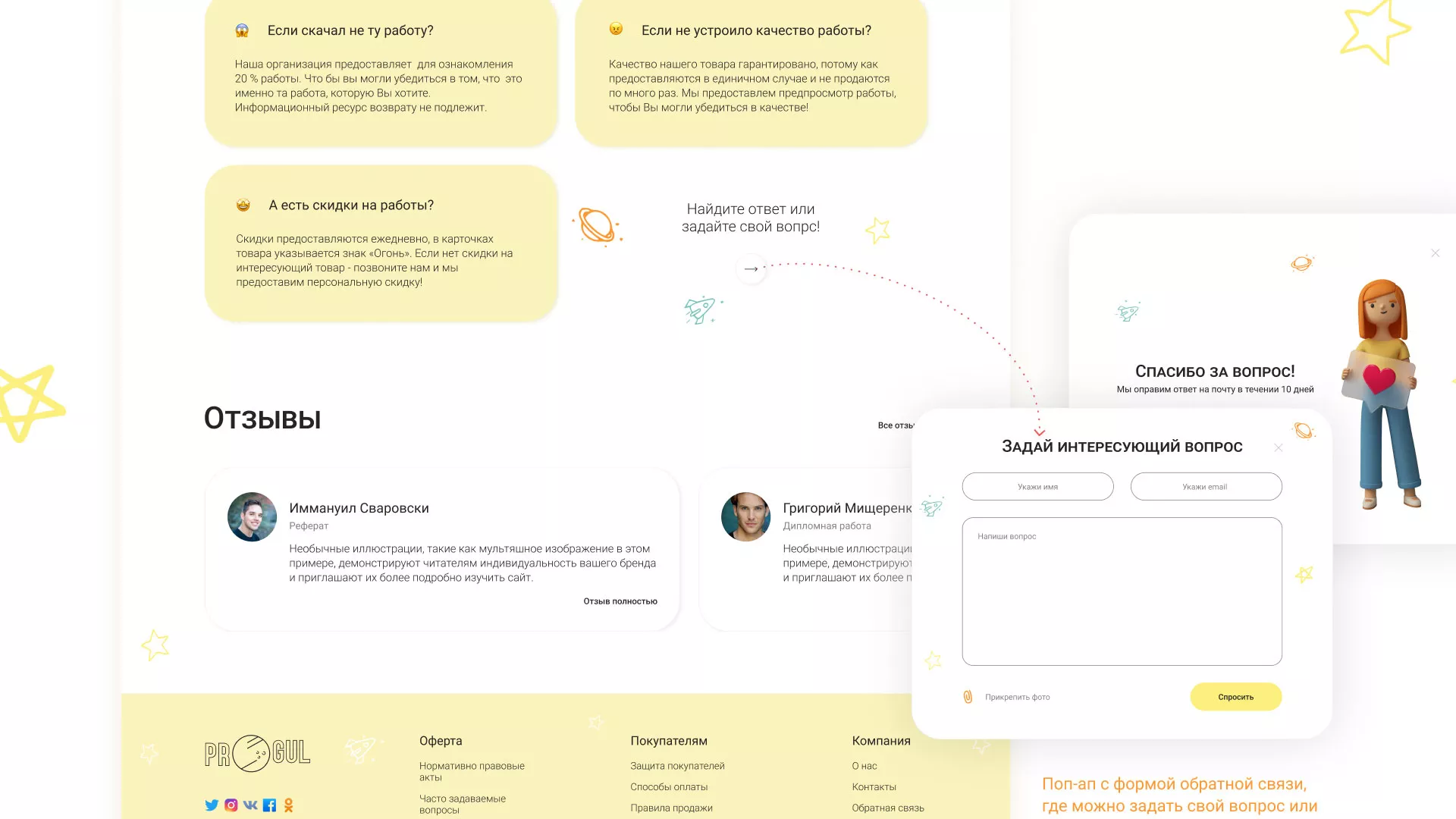Создание онлайн-сервиса в Благодарном по рефератам и курсовым работам