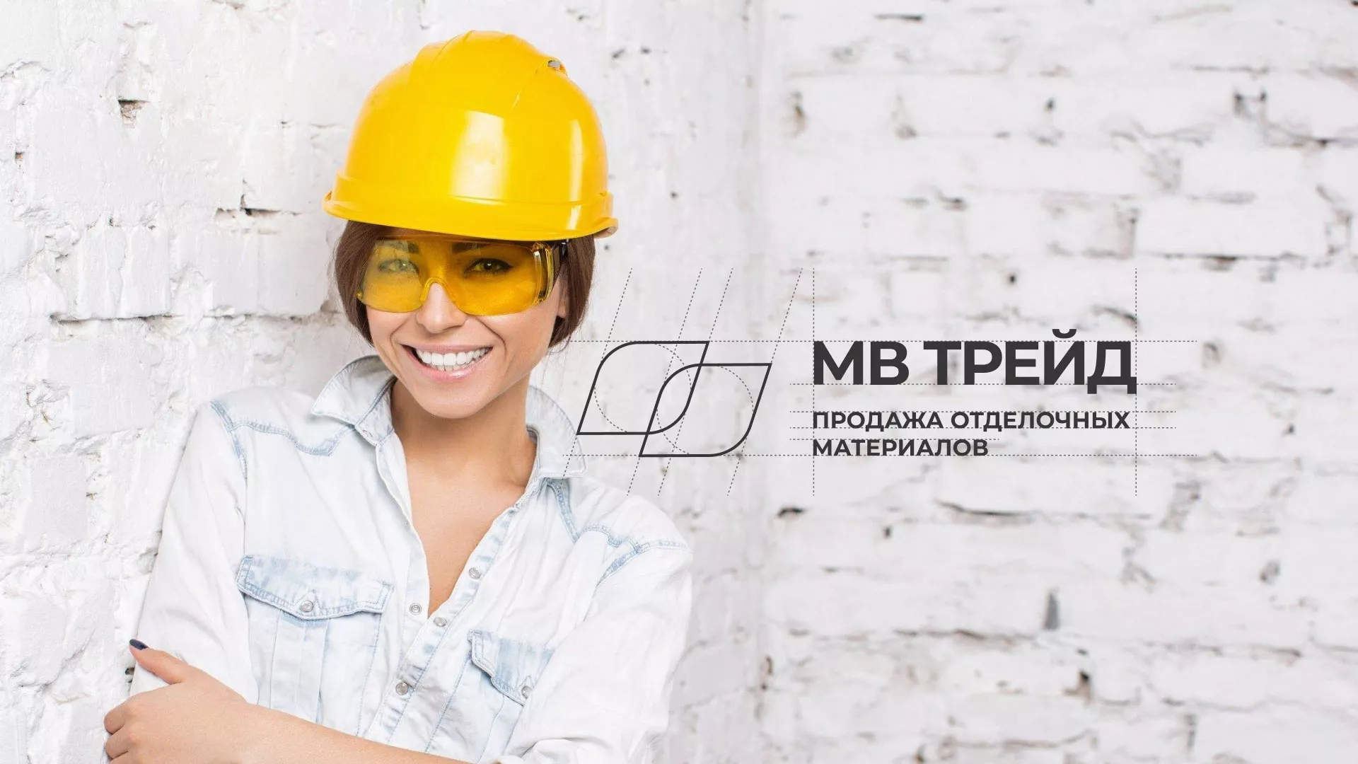 Разработка логотипа и сайта компании «МВ Трейд» в Благодарном
