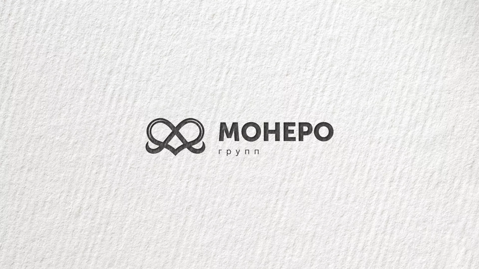 Создание логотипа компании «Монеро групп» в Благодарном