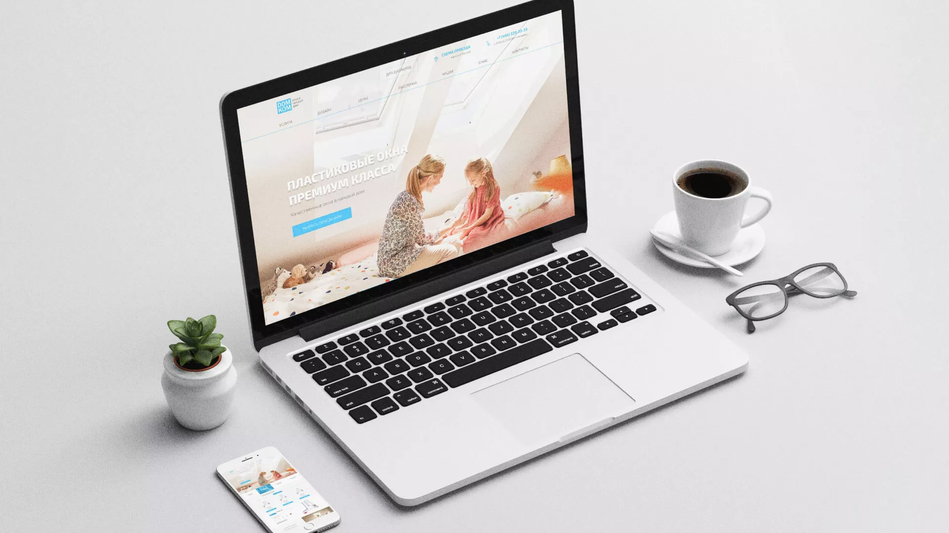 Создание сайта компании «ДОМКОМ» в Благодарном