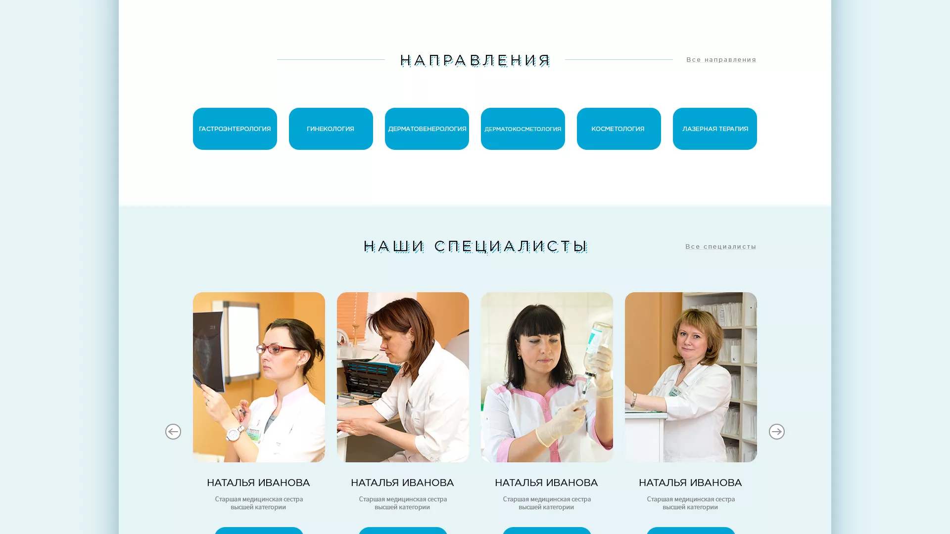 Создание сайта для медицинского центра «Медиал» в Благодарном