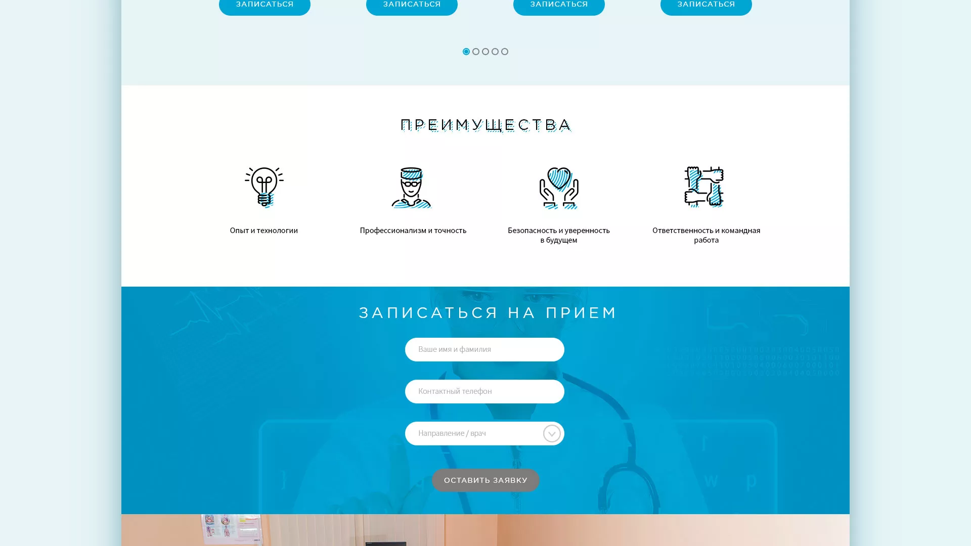 Создание сайта для медицинского центра «Медиал» в Благодарном