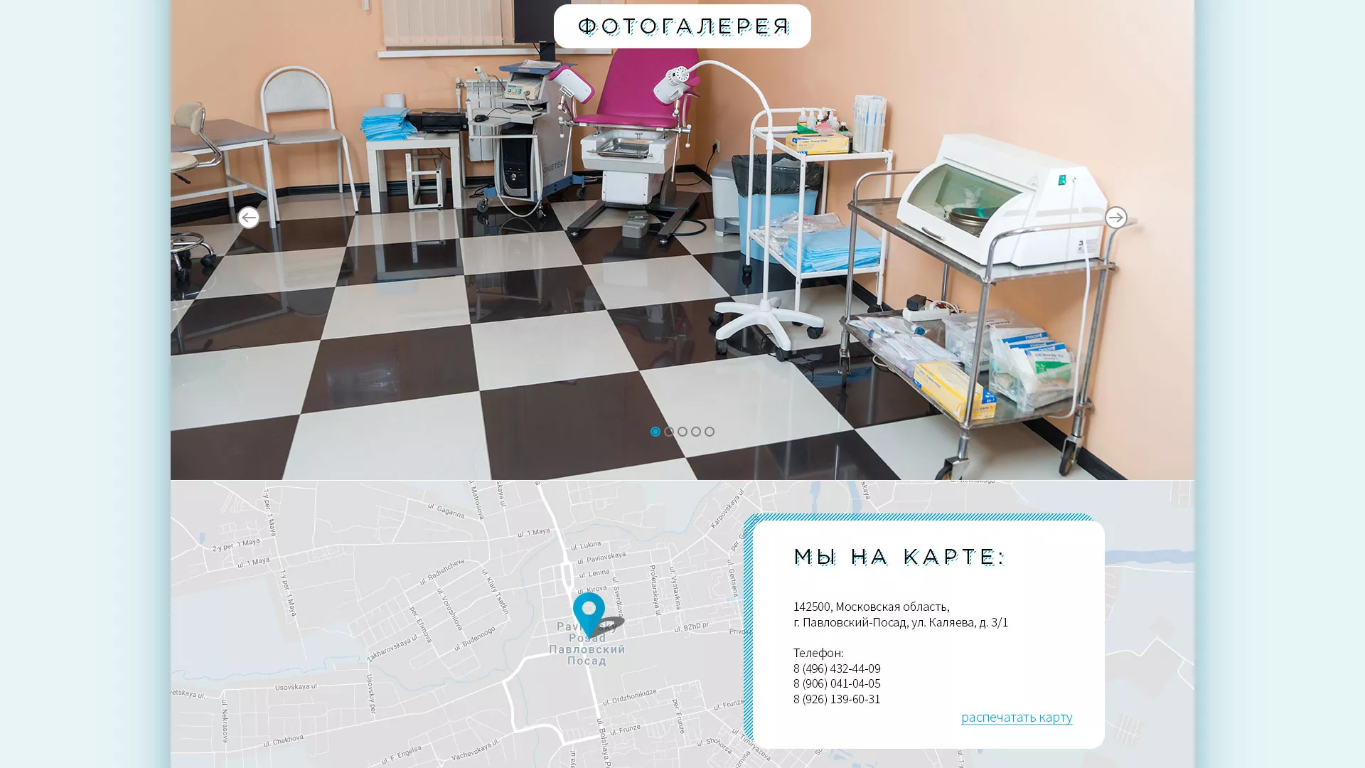 Создание сайта для медицинского центра «Медиал» в Благодарном