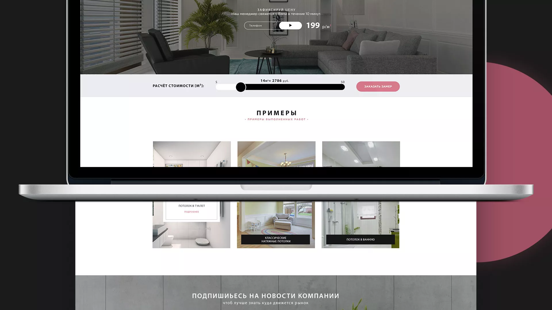 Создание сайта по натяжным потолкам для компании «Софито» в Благодарном