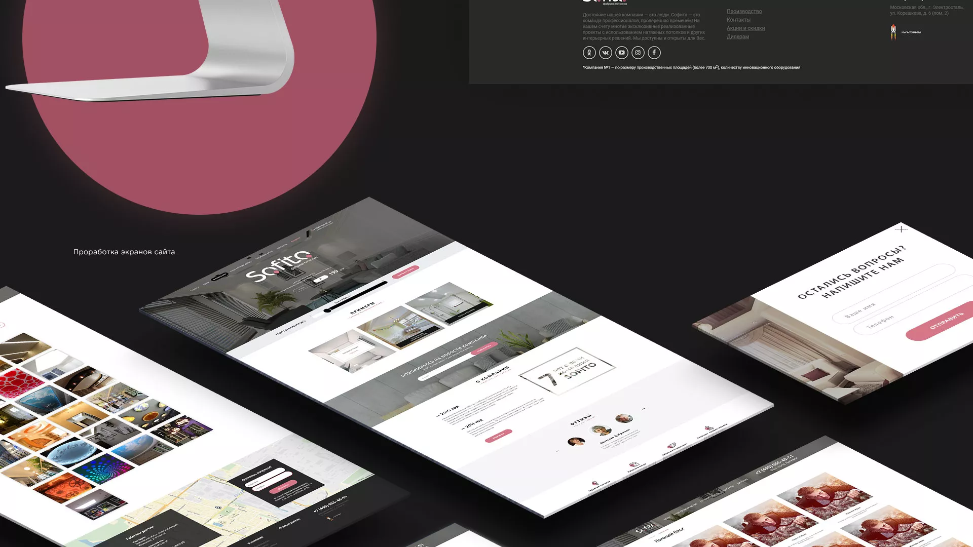 Создание сайта по натяжным потолкам для компании «Софито» в Благодарном