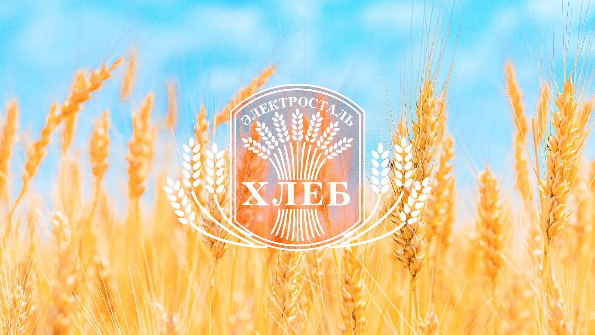 Создание сайта для хлебзавода в Благодарном