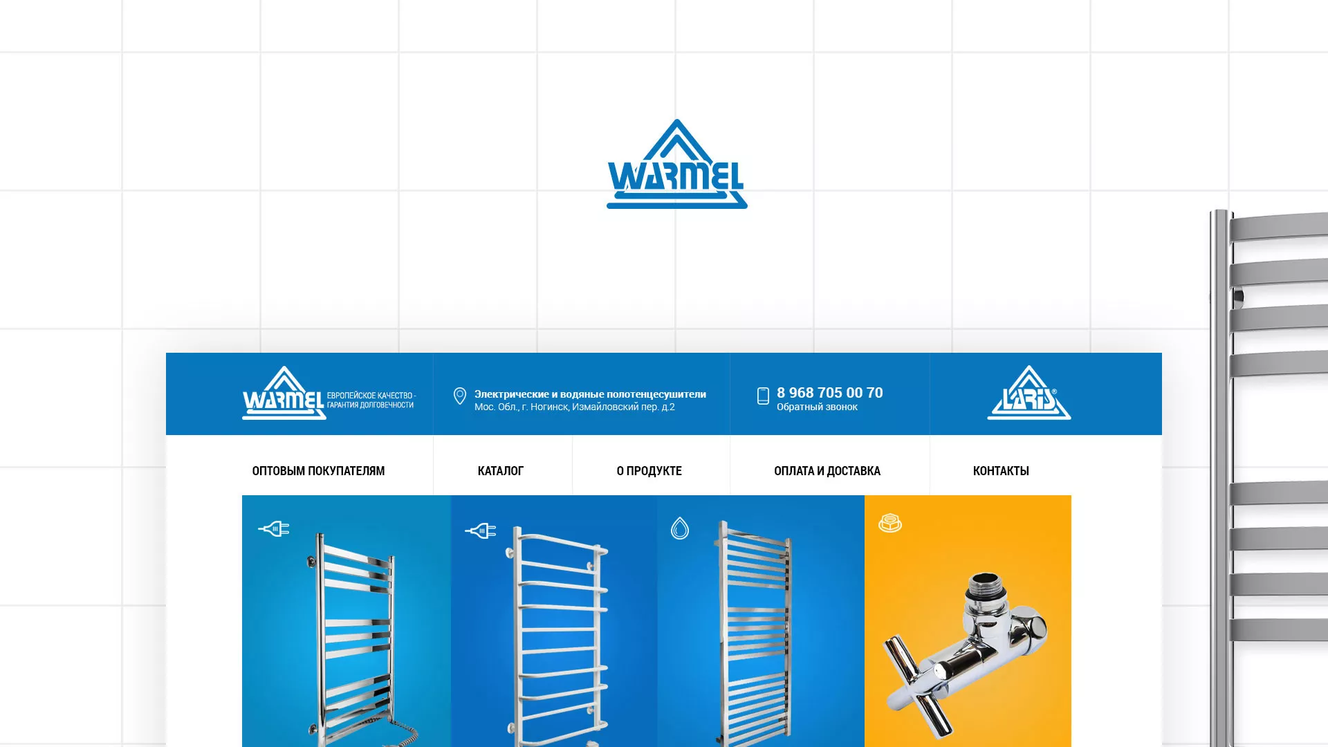 Разработка сайта для компании «WARMEL» по продаже полотенцесушителей в Благодарном