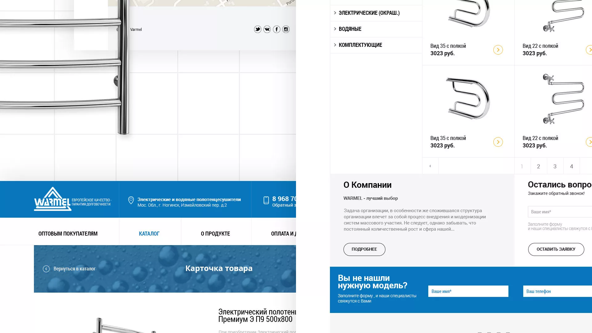 Разработка сайта для компании «WARMEL» по продаже полотенцесушителей в Благодарном