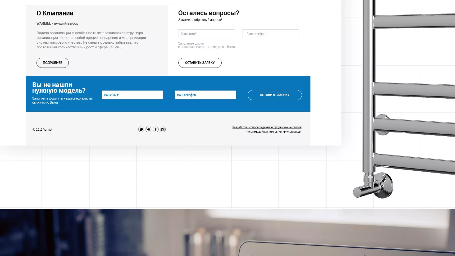 Разработка сайта для компании «WARMEL» по продаже полотенцесушителей в Благодарном