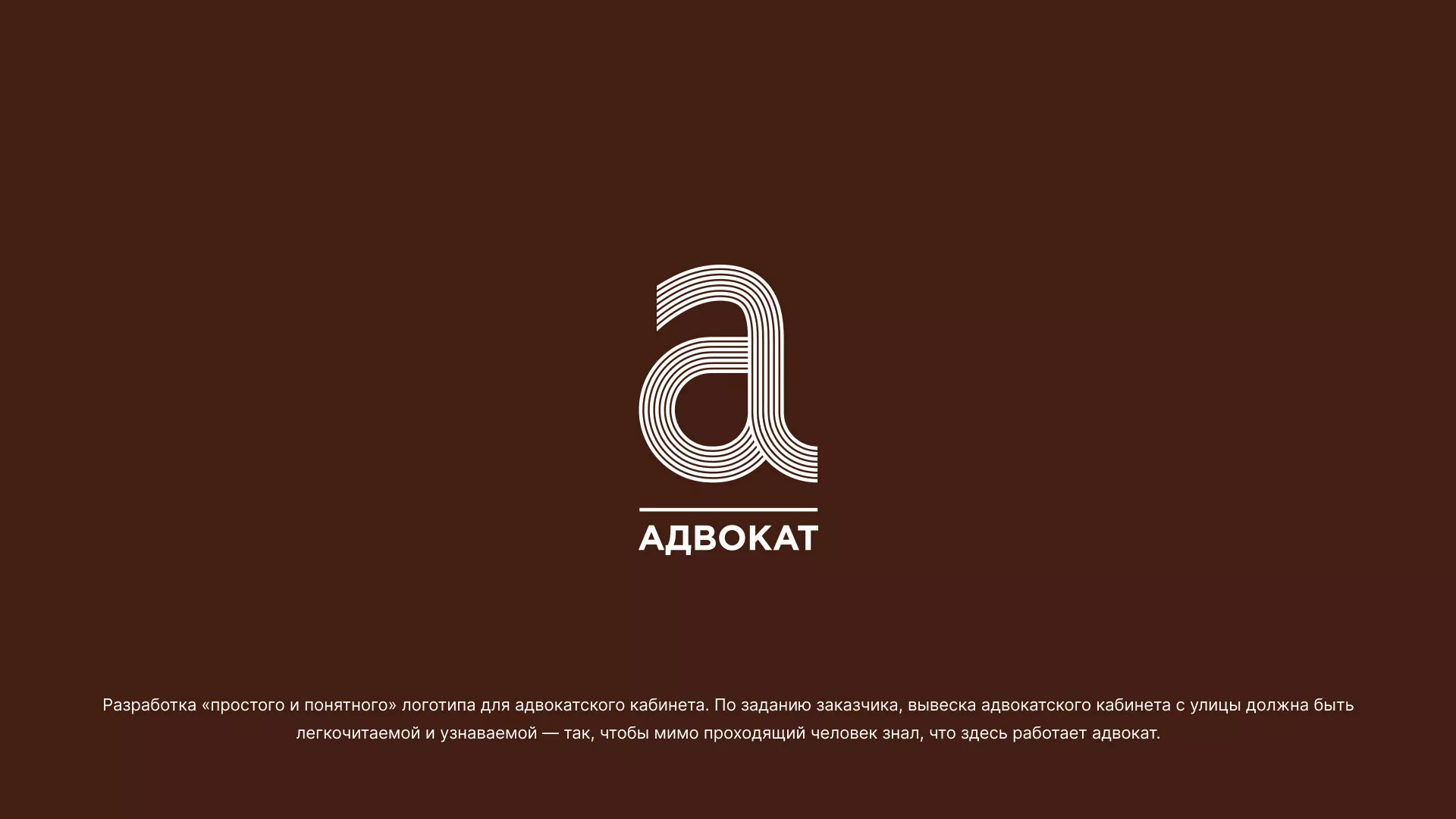 Разработка логотипа для коллегии адвокатов в Благодарном