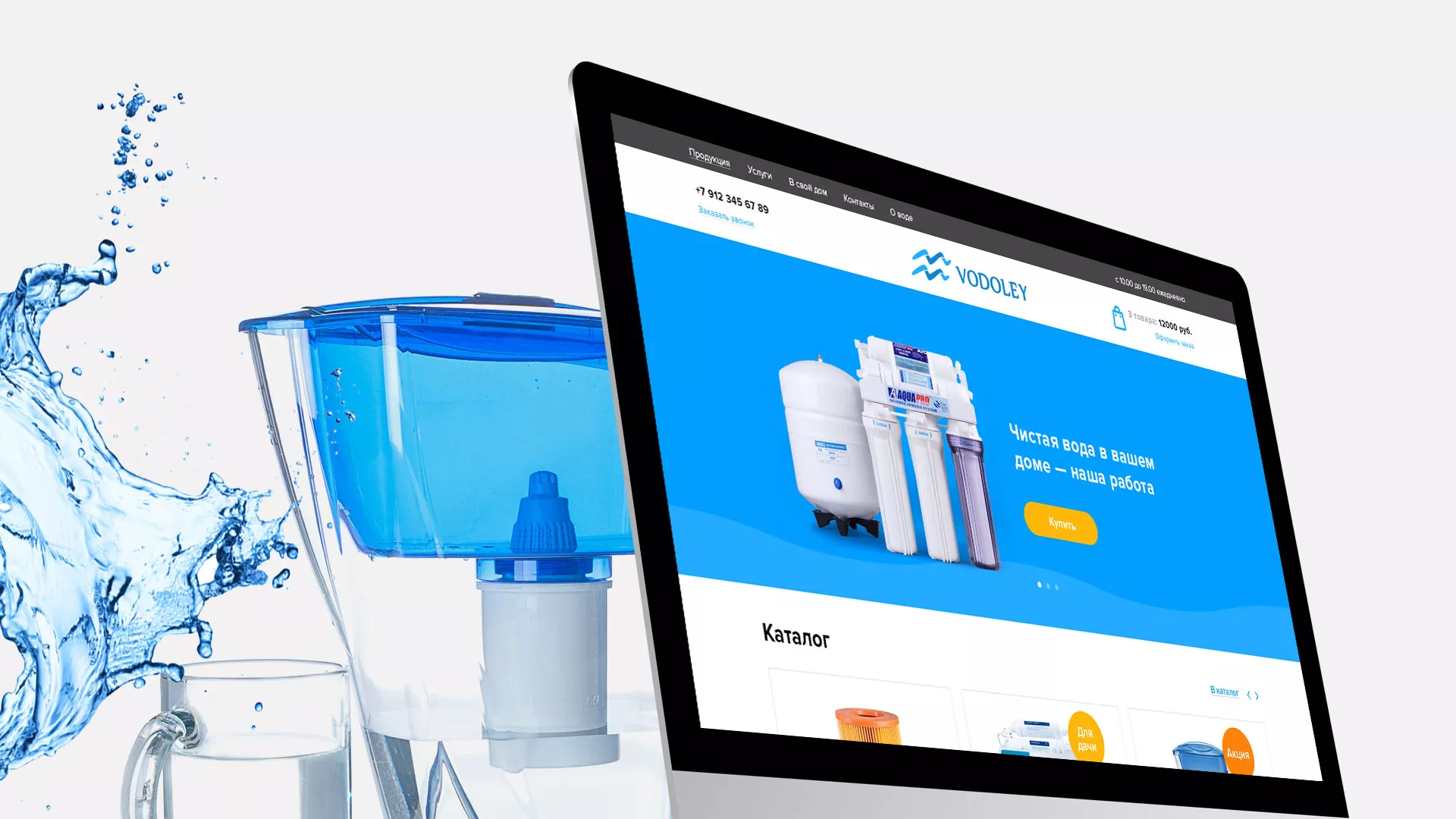 Создание интернет-магазина «Водолей» по продаже фильтров очистных сооружений в Благодарном