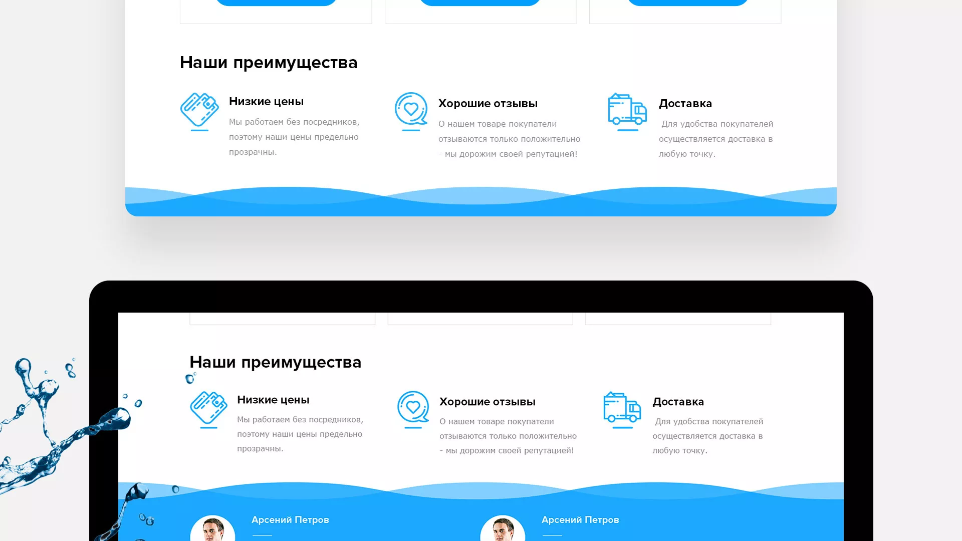 Создание интернет-магазина «Водолей» по продаже фильтров очистных сооружений в Благодарном