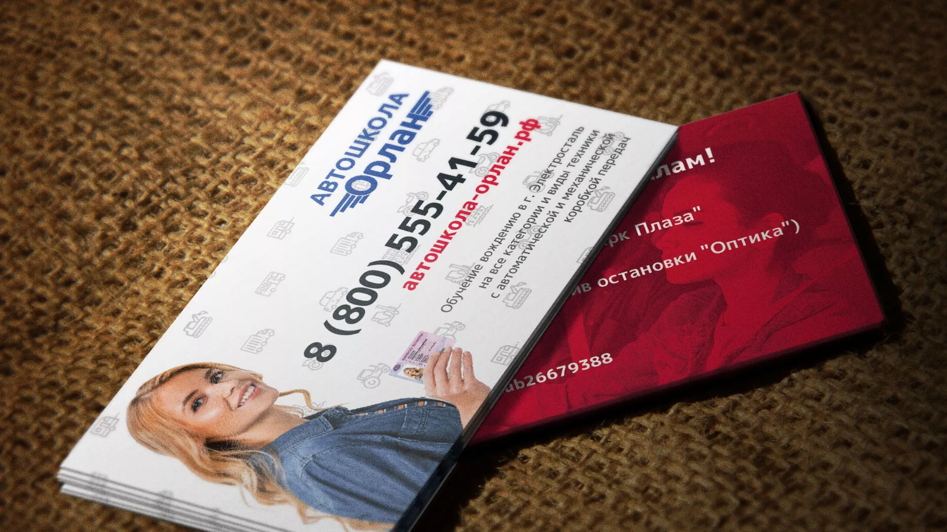 Разработка рекламных визиток автошколы «Орлан» в Благодарном