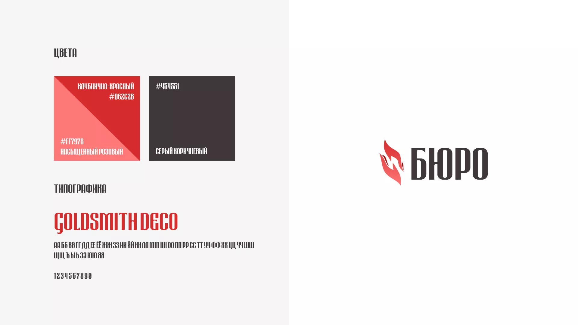 Разработка логотипа ритуальной службы в Благодарном