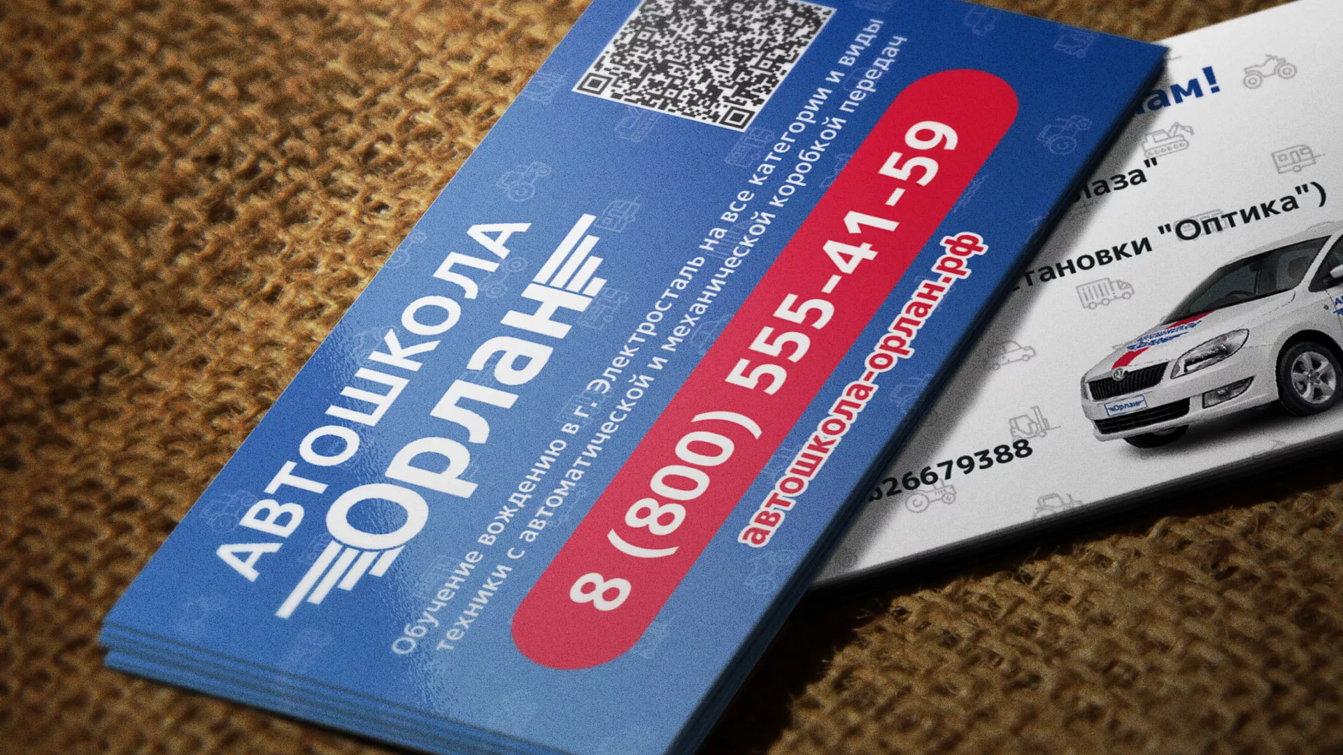 Разработка промо-визиток для автошколы «Орлан» в Благодарном