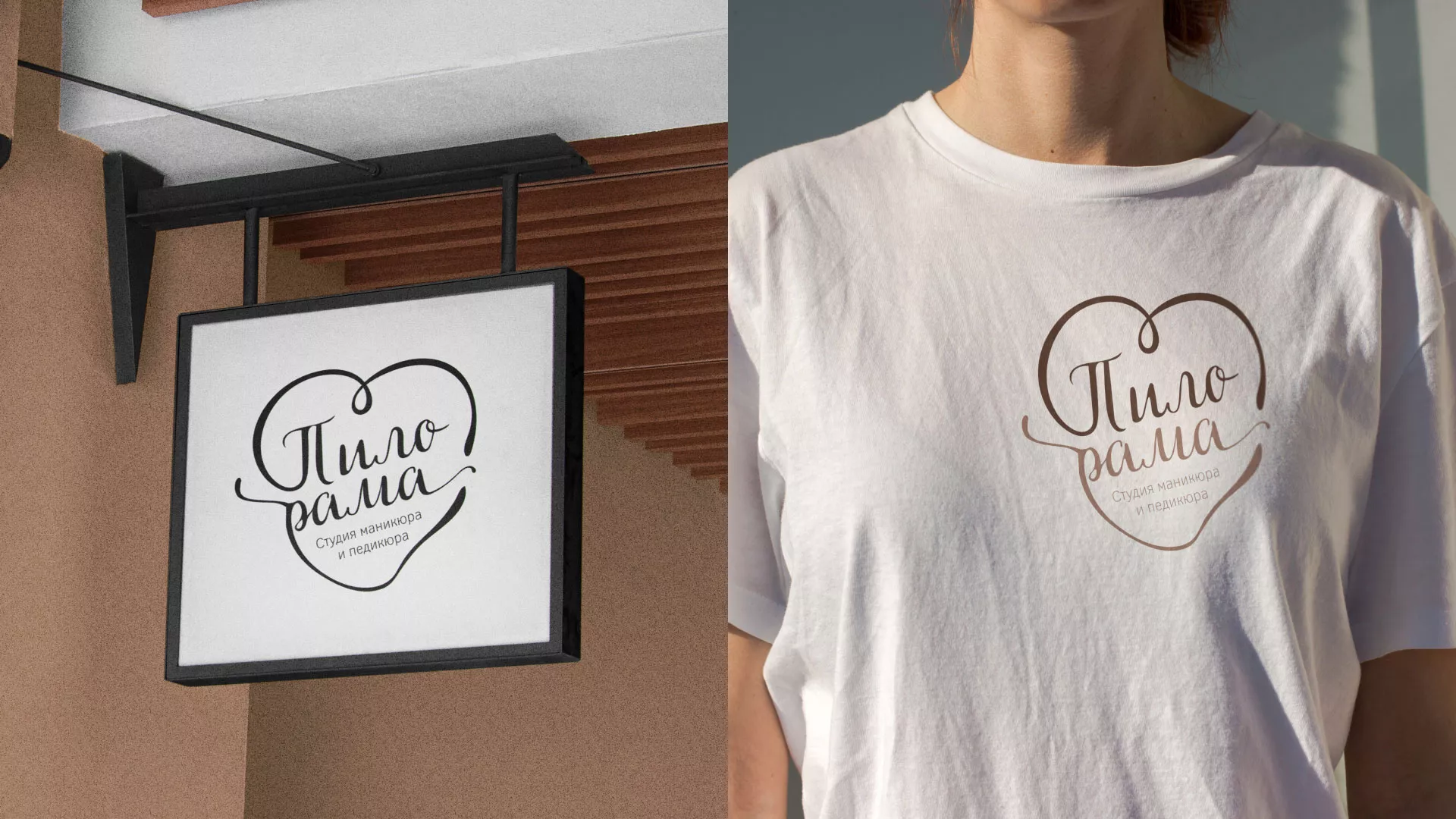 Разработка логотипа студии маникюра и педикюра «Пилорама» в Благодарном
