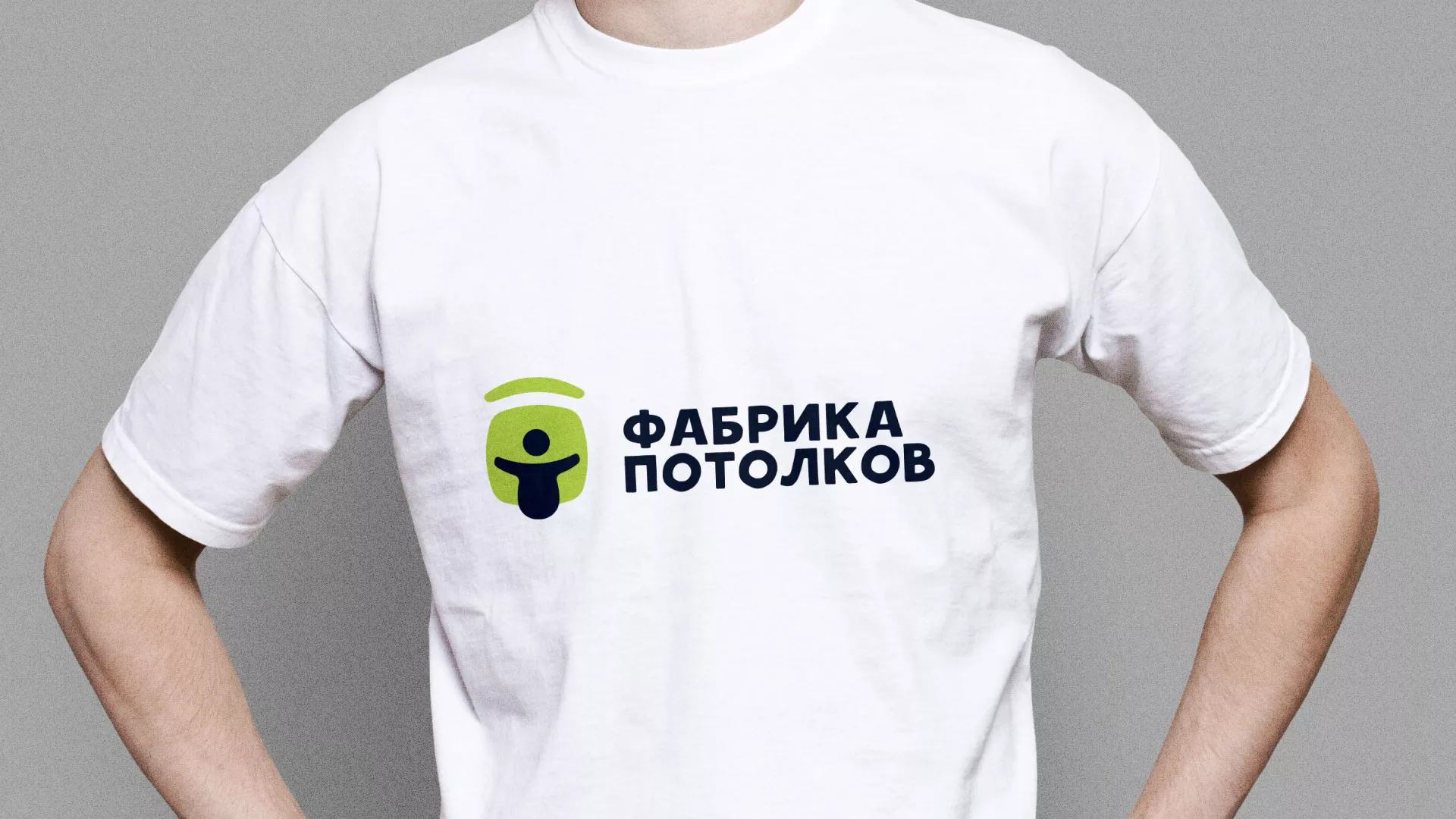 Разработка фирменного стиля для фабрики натяжных потолков в Благодарном