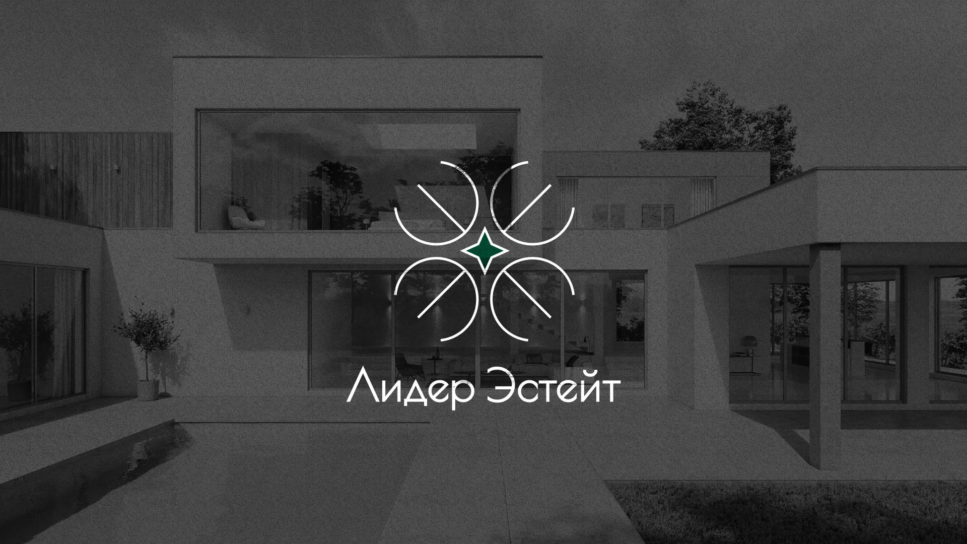 Создание логотипа компании «Лидер Эстейт» в Благодарном