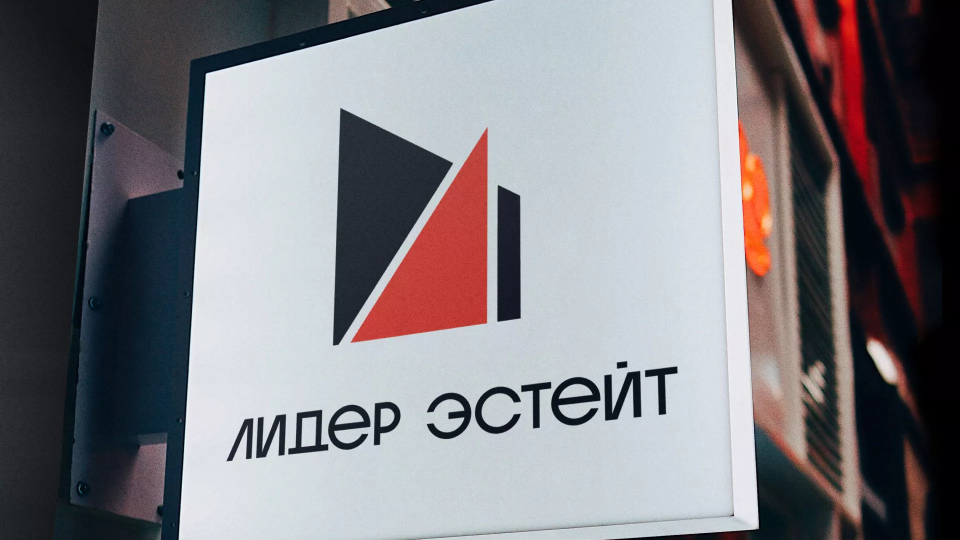 Сделали логотип для агентства недвижимости «Лидер Эстейт» в Благодарном