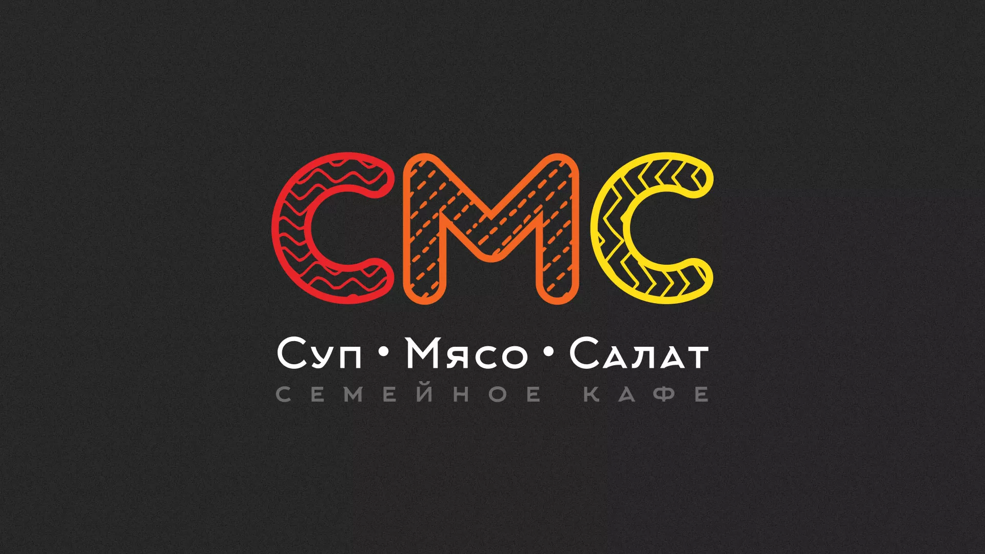 Разработка сайта кафе-столовой «Суп-Мясо-Салат» в Благодарном