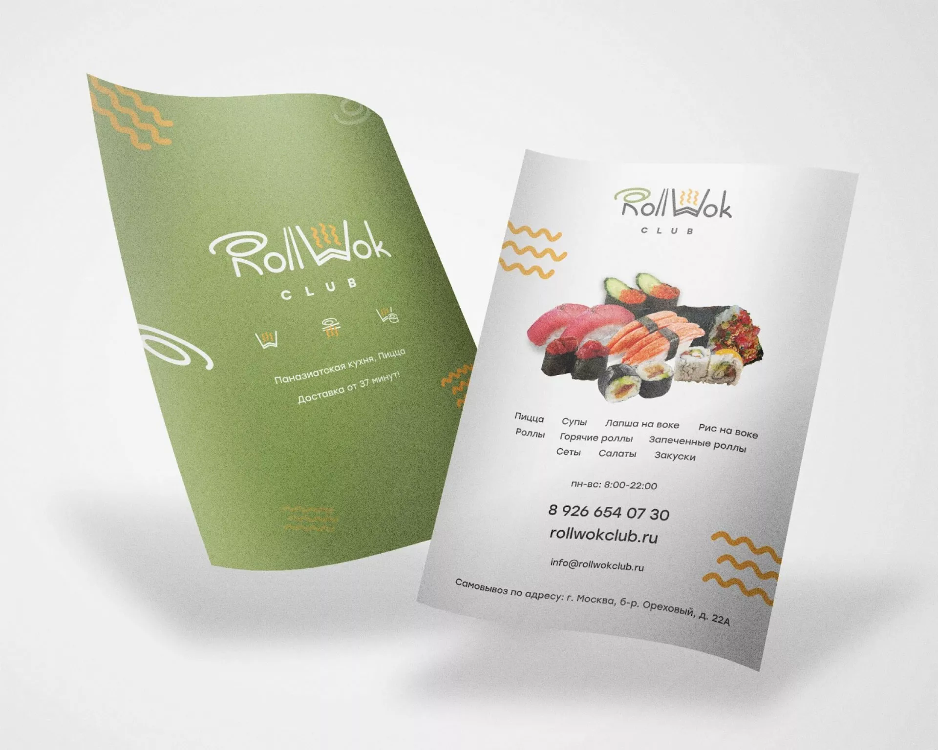 Создание дизайна листовок суши-бара «Roll Wok Club» в Благодарном